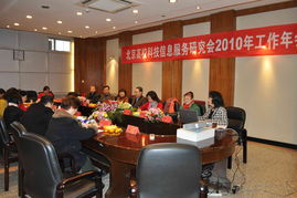 北京高?？萍夹畔⒎昭芯繒?010年工作年會在我校圖書館召開