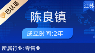阜寧縣陳良鎮(zhèn)弘文工藝美術(shù)品店 匠心傳承，藝品生輝